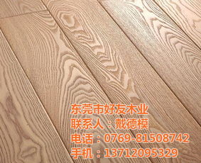 水曲柳家具 水曲柳家具的優勢 好友木業 認證商家