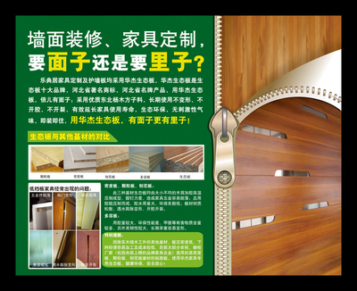 華杰木業(yè)啟動(dòng)&ldquo;榮耀20載,生態(tài)進(jìn)萬家&rdquo;社區(qū)巡展活動(dòng)