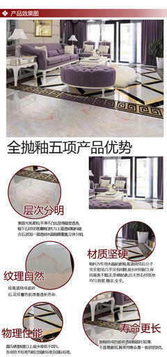 【全拋釉玉石地磚600&times;600客廳室內(nèi)背景墻瓷磚批發(fā)880036】?jī)r(jià)格,廠家,圖片,陶瓷鋪地磚,佛山市冠寶木業(yè)-