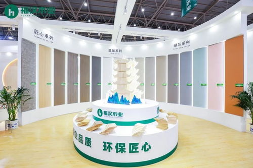福漢木業攜新品亮相武漢定制家居展，斬獲雙獎彰顯綠色風采