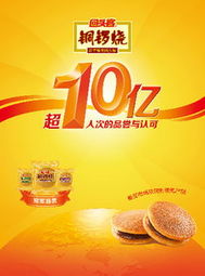 回頭客食品 八年蟬聯(lián)銷量冠軍，品質(zhì)淬煉鑄就行業(yè)標(biāo)桿