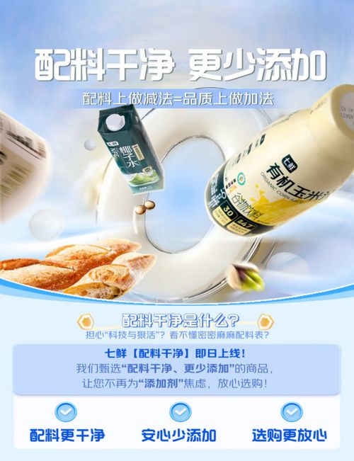 2025全國食品安全宣傳周啟動 京東七鮮上線全程溯源，守護(hù)食品銷售安全